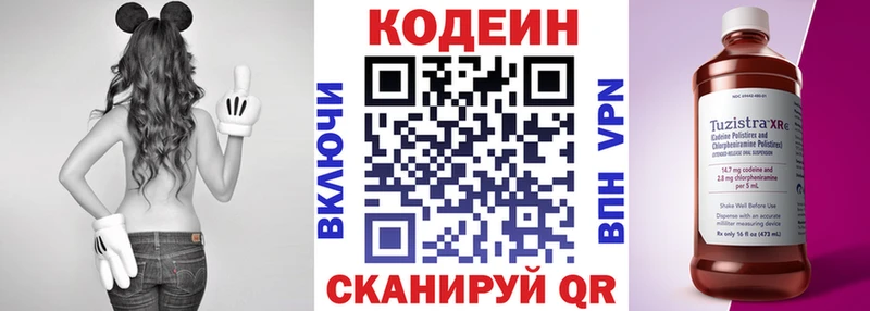 Купить закладки Теберда Codein Purple Drank