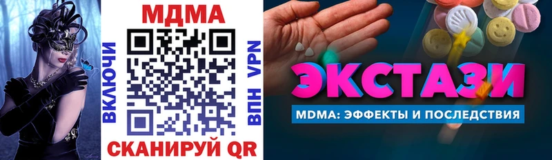 MDMA кристаллы  Купить  Теберда 